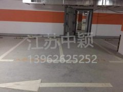 蘇州做地下車庫車位劃線怎么報價的？蘇州劃停車線多少錢一米？