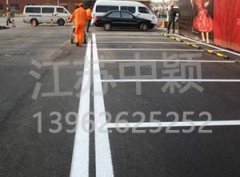 蘇州停車場劃線公司為您講解停車場車位劃線的重要好處？
