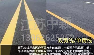 道路交通標(biāo)線圖文講解，僅花1分鐘讓你快速看懂，再也不會(huì)被違章扣分