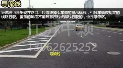 道路交通標(biāo)線圖文講解，僅花1分鐘讓你快速看懂，再也不會(huì)被違章扣分
