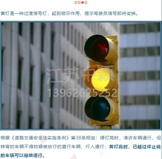 闖黃燈和闖紅燈都要被扣6分罰200？闖黃燈如何懲處？