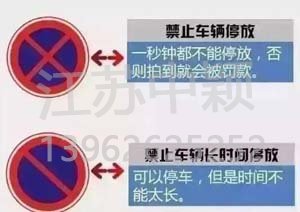 以下道路交通標(biāo)志老司機(jī)都不一定知道？90%人都會(huì)混淆！