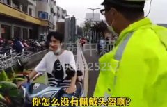 8月1日開始蘇州不佩戴安全頭盔罰款20-50元？