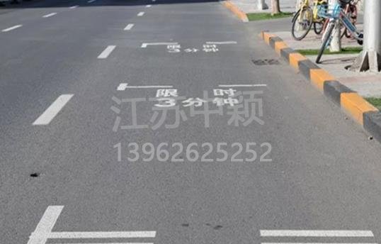 路邊停車位有幾種類型，幾種停車位標志區(qū)別？ 