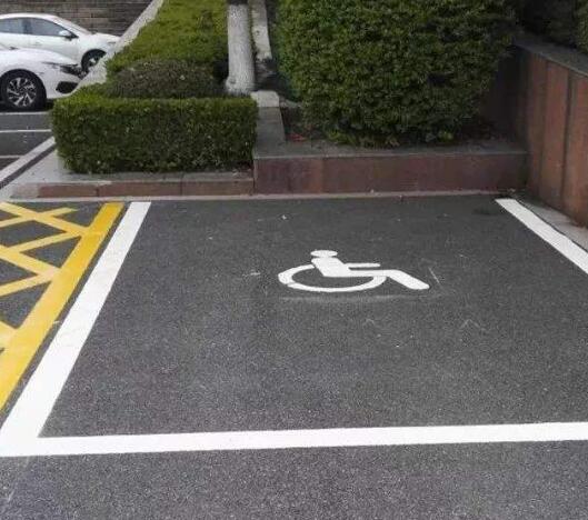 殘疾人專用車位標志圖片怎么畫，殘疾人專用車位地面劃線圖