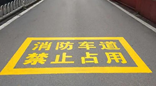 企業(yè)是否可以自己劃消防通道線？必須遵守相關(guān)法規(guī)和規(guī)定