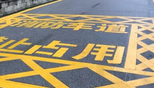 消防車停車位劃線？江蘇中穎提供停車位劃線服務(wù)
